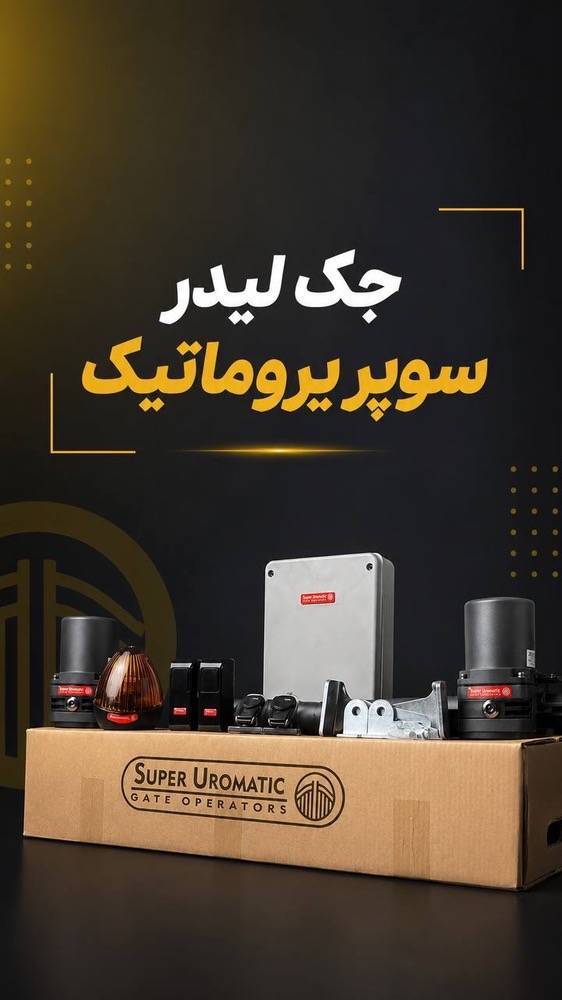 جک بازوئی سوپر یروماتیک ۶۰۰کیلو